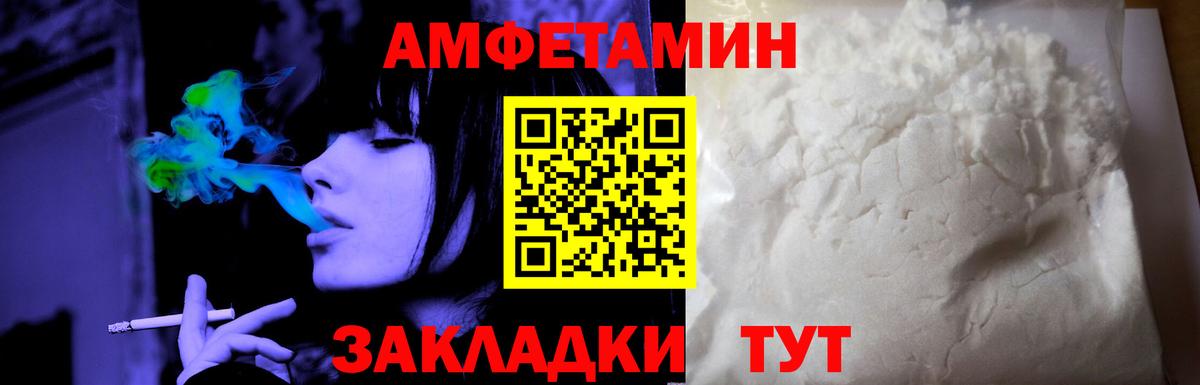 ОМГ ОМГ ссылка  АМФЕТАМИН Premium  Вход с VPN  Заводоуковск  АМФЕТАМИН 