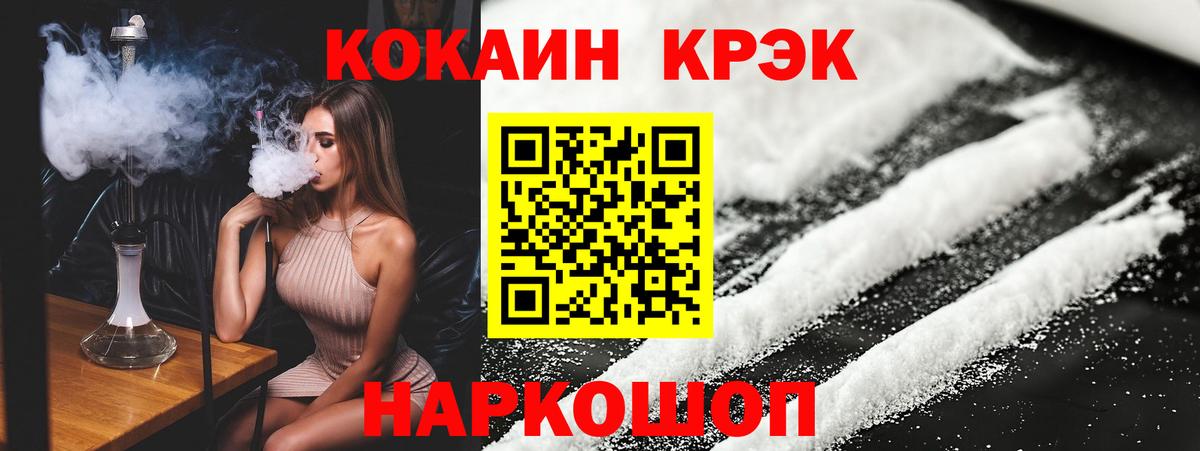 Cocaine Fish Scale  Вход с VPN  где купить   Кокаин Перу  Заводоуковск 