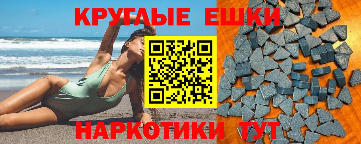 Экстази 99%  Вход с VPN  Экстази  MEGA маркетплейс  Ecstasy ешки  Заводоуковск 