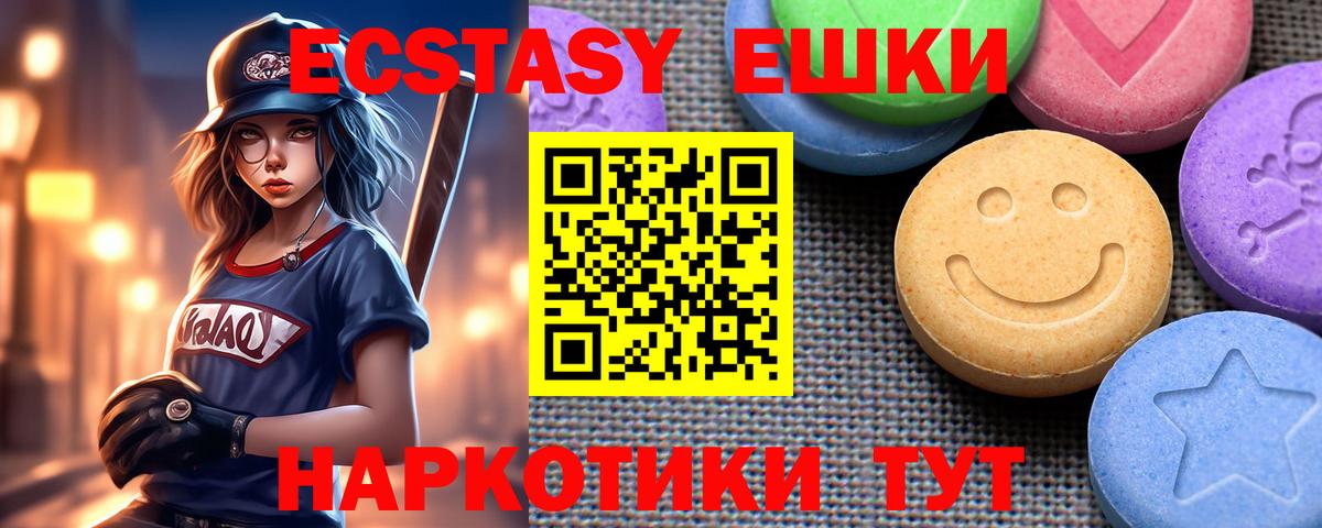 ЭКСТАЗИ Punisher Заводоуковск