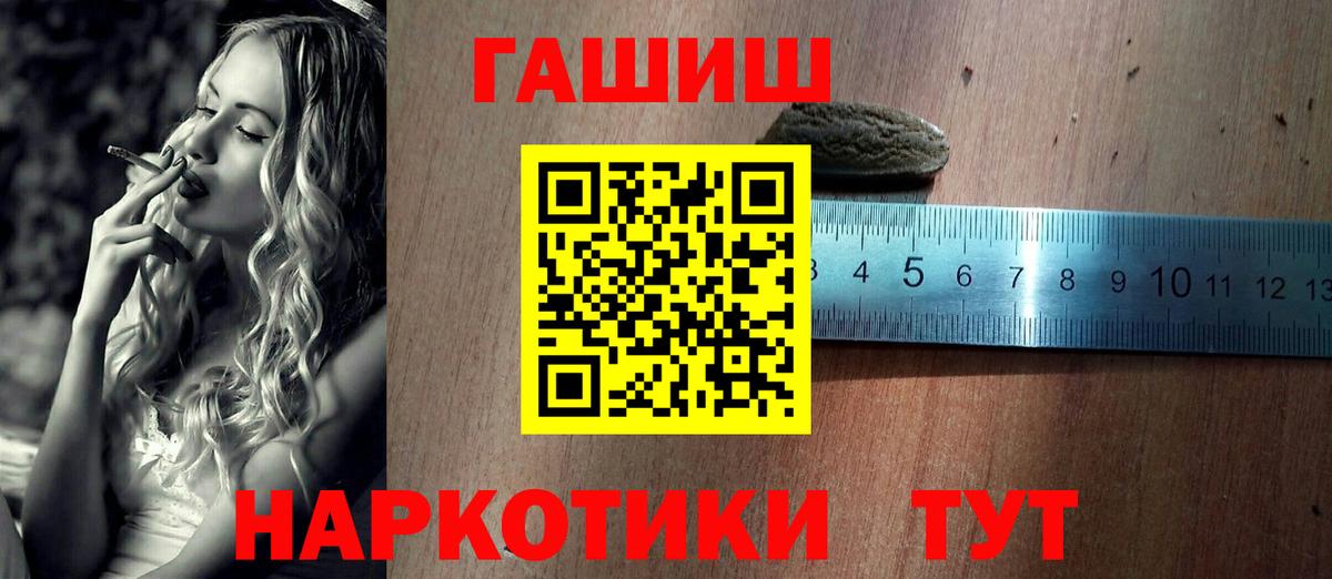 хочу   Вход с VPN  ГАШИШ  Заводоуковск  Гашиш гарик 