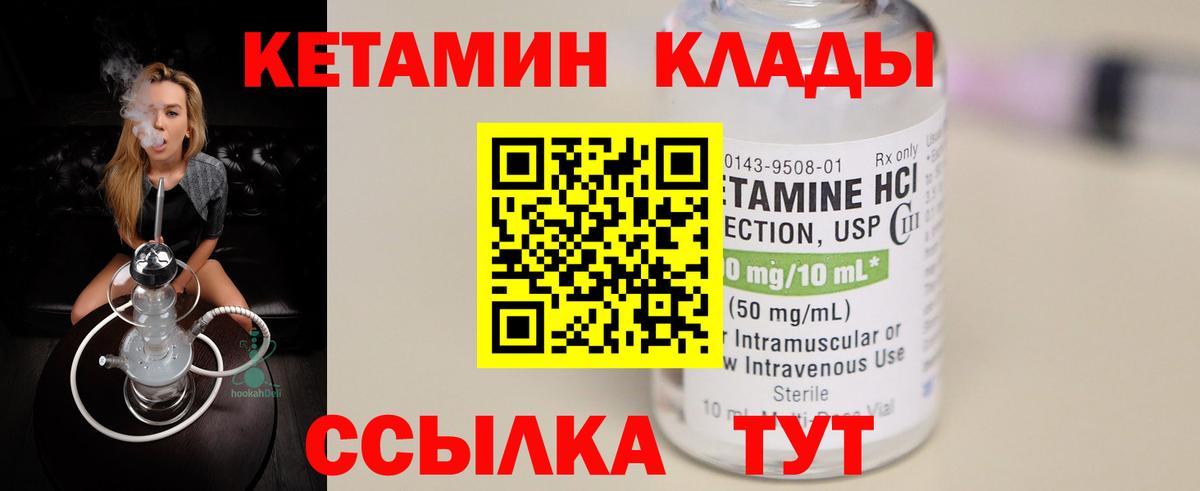 КЕТАМИН ketamine Заводоуковск