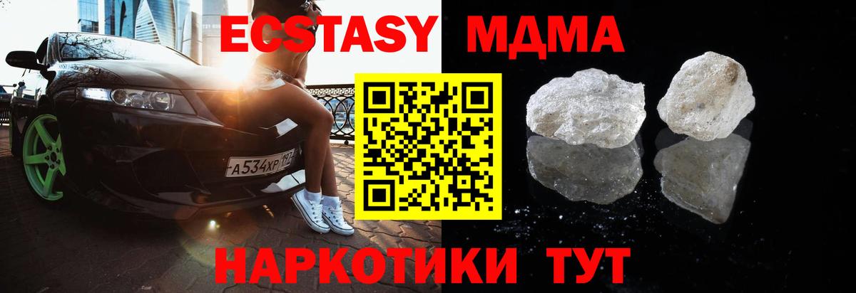 Заводоуковск  MDMA VHQ  МДМА  Вход с VPN  MDMA молли 