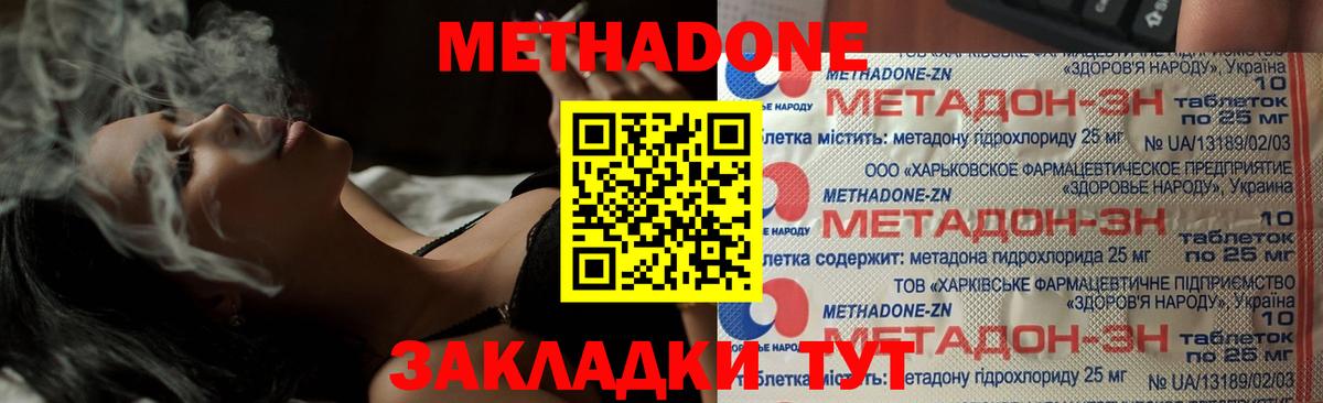 Метадон белоснежный  Вход с VPN  МЕТАДОН VHQ  Заводоуковск 