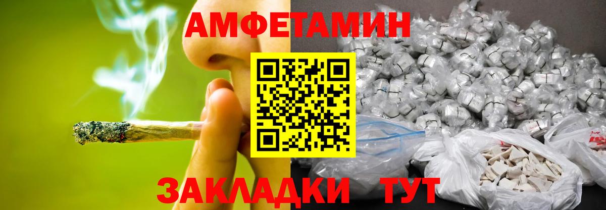 Метамфетамин пудра Заводоуковск
