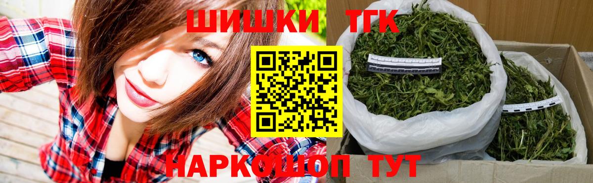 Бошки Шишки VHQ  Каннабис гибрид  Вход с VPN  Бошки Шишки гибрид  Бошки Шишки конопля  Заводоуковск 